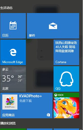 windows 10如何卸载自带应用