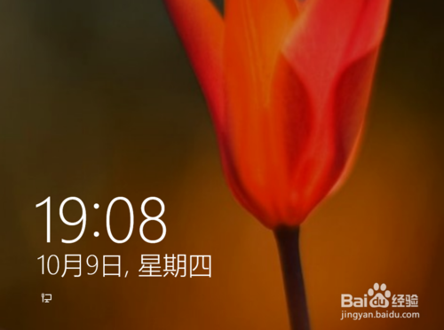 Win10系统怎么锁屏