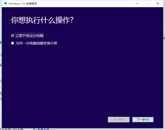 win8升级win10