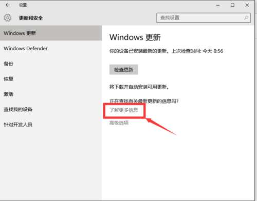 win10周年更新