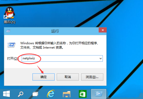 win10怎么取消开机密码